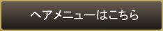 ご希望のご予約日時